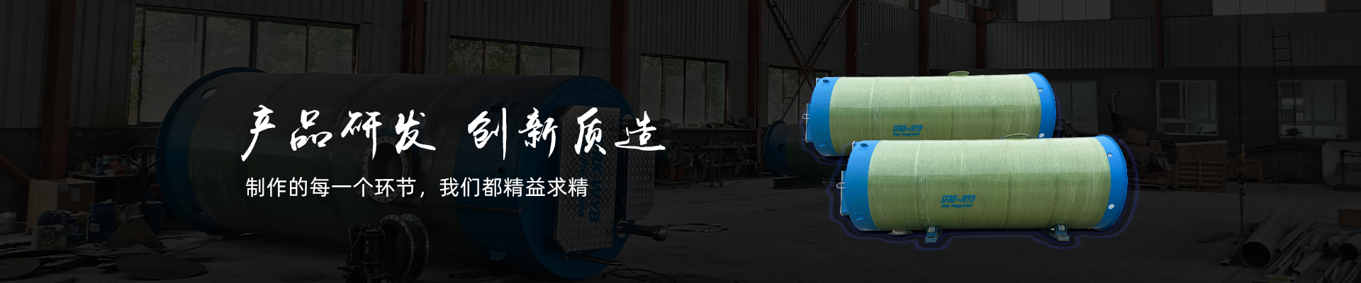 青岛三丰瑞克-预制泵站品牌供应商，优质一体化泵站供应商